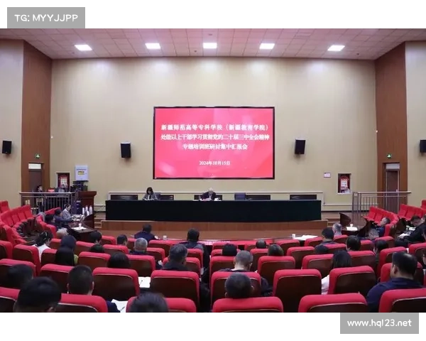 深入学习贯彻党的二十届三中全会精神推动全面深化改革和高质量发展实施路径探析