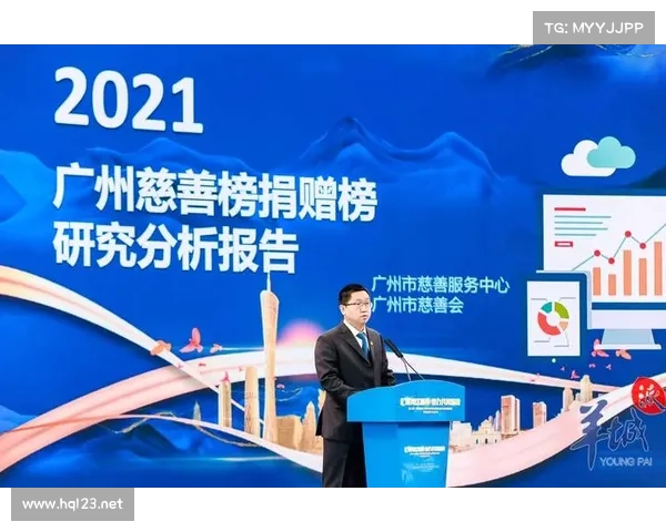 2020广州慈善榜揭晓背后的荣耀与社会责任担当